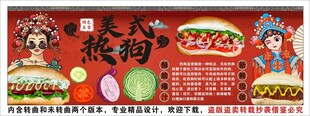 国潮美式热狗背景墙装饰画