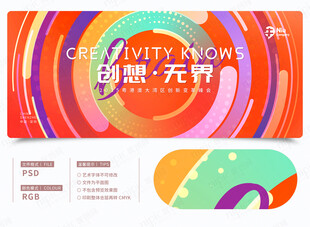 艺术节嘉年华