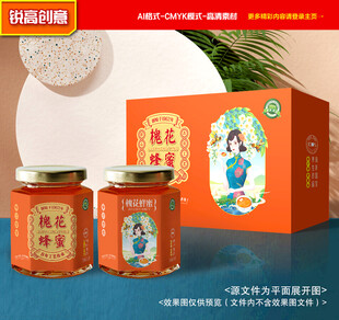 蜂蜜包装 槐花蜜礼盒