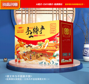 特产包装