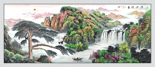 源远流长山水画