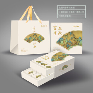 中秋包装展开图