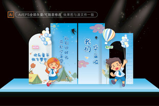 毕业季舞台布置