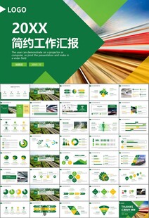 复兴号高铁火车动车铁路PPT