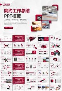 复兴号高铁火车动车铁路PPT