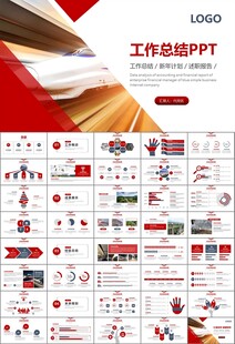 复兴号高铁火车动车铁路PPT