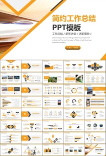 复兴号高铁火车动车铁路PPT