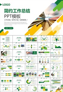 复兴号高铁火车动车铁路PPT