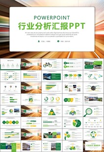 复兴号高铁火车动车铁路PPT