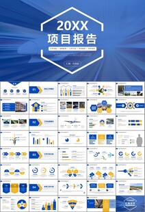 复兴号高铁火车动车铁路PPT