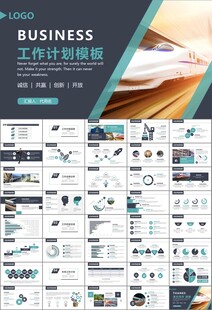 复兴号高铁火车动车铁路PPT