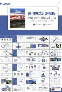 复兴号高铁火车动车铁路PPT