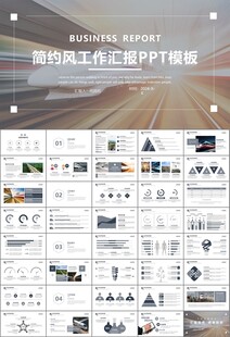 复兴号高铁火车动车铁路PPT