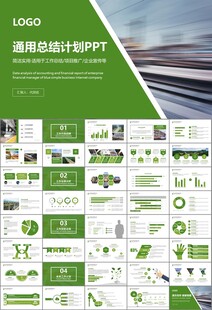 复兴号高铁火车动车铁路PPT