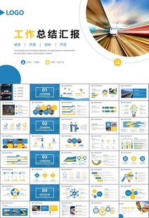 复兴号高铁火车动车铁路PPT