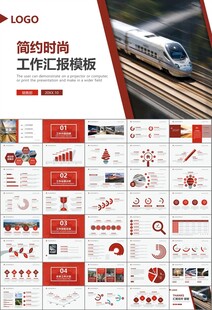 复兴号高铁火车动车铁路PPT