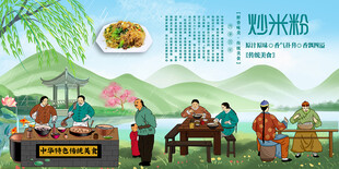 炒米粉