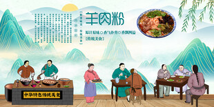 羊肉粉