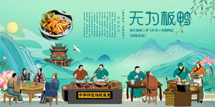 无为板鸭