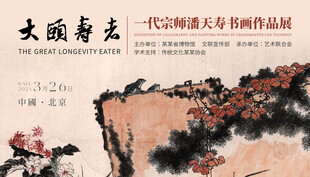 艺术展主题背景板