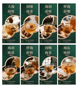 胖大海茶