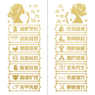 美容院玻璃门贴纸