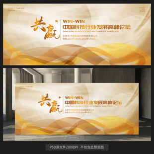 金色大气企业宣传展板背景