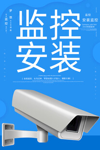 监控