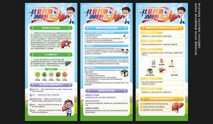 世界肝炎日展架