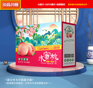水蜜桃包装 桃子礼盒
