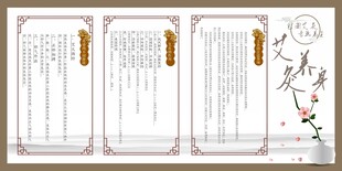 艾灸养生宣传展板