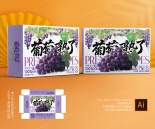 葡萄包装 巨峰礼盒