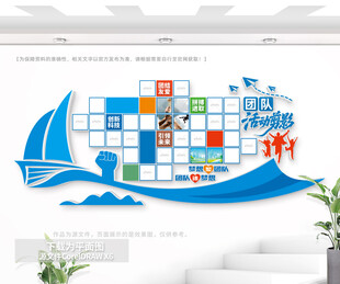 团队活动剪影照片墙