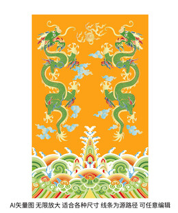 双龙戏珠升龙纹海水江崖高档礼盒