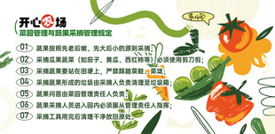 农场 采摘园