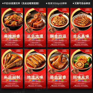 鸭脖海报