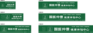 健康体验中心