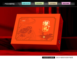 大闸蟹礼盒 螃蟹包装