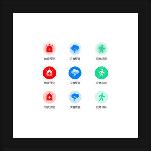 灾害icon图标图片