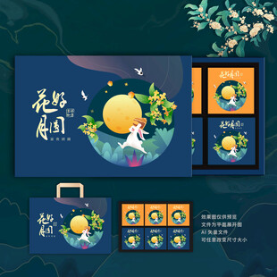 月饼包装 中秋礼盒
