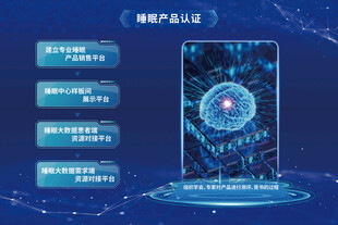 炫酷科技风手机展示界面