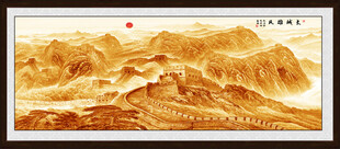 国画长城