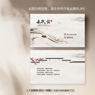 江南徽派古建筑民宿名片