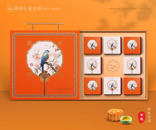 月饼包装 中秋礼盒
