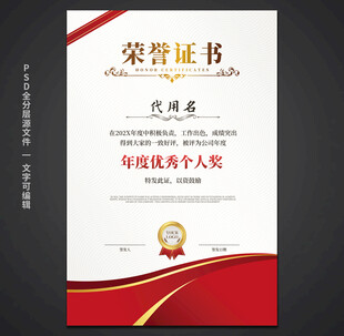 荣誉证书