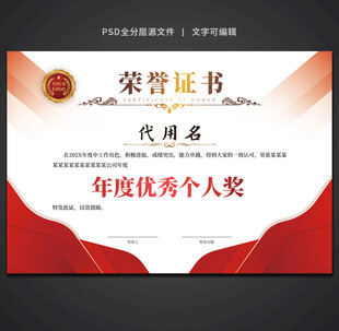 荣誉证书