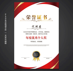 荣誉证书