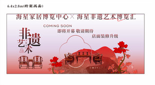 非遗文化宣传海报