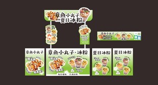 章鱼小丸子摊位