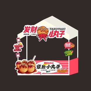 美食节摊位展示章鱼小丸子